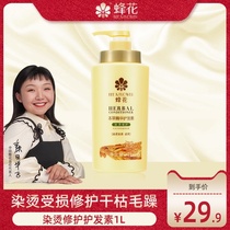 Bee Flower Materia Medica Essence Conditioner Supple womens dyeing and perming Damage repair Dry frizz split smooth 1L