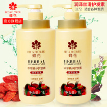  Bee Flower Materia Medica Essence Conditioner Moisturizes Silky and supple Conditioner Repairs dryness and dryness to improve damage