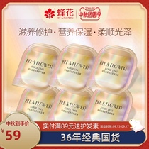 (Recommended by Liu Tao) Bee flower small gold brick hair film nourishing repair dry improve frizz hydrating smooth and silky