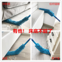 Bed bottom cleaning artifact household cleaning cleaning cleaning tools sweeping chicken feather dust dust cleaning gap dust cleaning