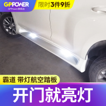 Suitable for 10-21 Prado aviation pedal overbearing foot pedal cover trim strip bright strip modification special accessories