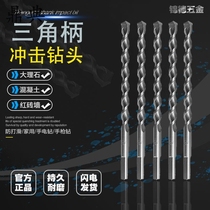 Triangle handle pistol drill electric drill over wall drill bit concrete cement impact drill bit round handle Wall drill bit 35