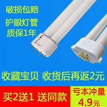 Table lamp tube four-pin 55W40W36W27W24W18W11W eye protection strip energy-saving household super bright ceiling lamp h