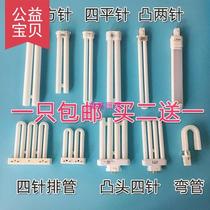 Eye protection lamp energy-saving lamp tube student desk bedside table energy-saving 2-pin four-pin U-shaped energy-saving H-type bedroom