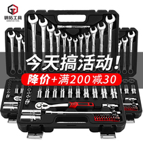 Socket wrench tool set auto repair and maintenance tool with car ratchet quick sleeve combination set