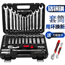 Auto repair tool set wrench socket ratchet repair tool special book car repair combination full set Xiaofei