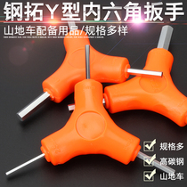 Steel extension triangle wrench Allen wrench set mountain bike screwdriver inside six-angle wrench