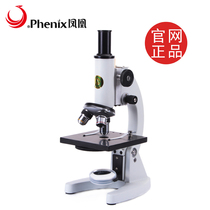 Phoenix monocular biological optical microscope XSP02 primary and secondary school students childrens science portable gift learning home