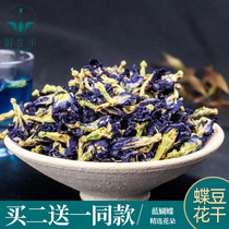 Butterfly bean flower blue butterfly dish bean flower dried butterfly bean flower flagship store good care butterfly bean flower 120g milk tea shop