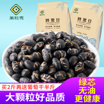 Mei shell fried black beans cooked ready-to-eat Original Crispy crispy beans bags Xinjiang dry fried leisure snacks pregnant women prepare for pregnancy