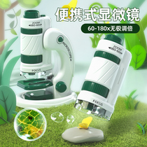 Microscope childrens science portable experimental set equipment primary school students junior high school educational toys boys and girls gifts