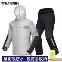 Blue lion raincoat rain pants suit split motorcycle riding ultra-thin waterproof male full body fishing summer anti-rain suit