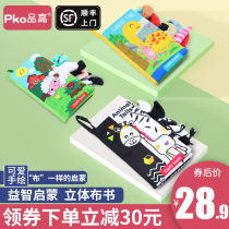 Boob book early to teach baby to rip without rotten solid bites paper tail cloth book 0-3-year-old baby puzzle enlightenment toy