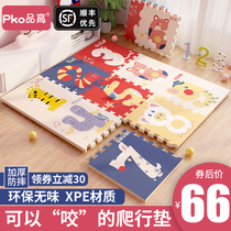 Splice climbing mat thickened baby living room mat home tasteless XPE baby climbing mat children foam mat