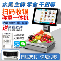 Jingshuo cash register weighing all-in-one machine Cooked food waterproof fresh fruit Spicy Print ticket electronic scale Touch cash register scale