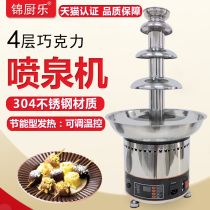 Jinchuile Commercial chocolate fountain machine Waterfall machine 4-layer chocolate hot pot machine Hot chocolate spray tower