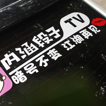 Pipi funny car stickup leather shrimps funny personality words creative connotation section rear window glass car stickers