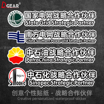 PetroChina Sinopec strategic partner car stickers State Southern Power Grid personalized funny car creative stickers