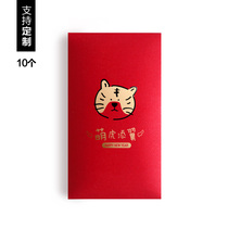 2022 New Years Year of the Tiger Red Envair Red Envage