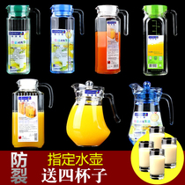 Lemeria cold water jug glass cool water jug heatproof kettle cool water cup zakers high temperature resistant large capacity household explosion protection