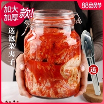 Kimchi jar Glass sealed jar Household spicy cabbage Sichuan kimchi wide mouth glass jar thickened large sauerkraut jar