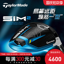 Taylormade Taylor new golf clubs men SIM2 MAX tee Wood one wood single wooden pole
