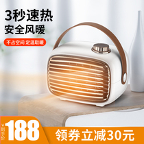 Mini heater Household small dormitory small sun power-saving heater Light heat office silent desktop heating