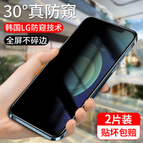 iphone12 tempered film anti-peep Apple 12pro mobile phone anti-peep film original Promax full screen p coverage ipone twelve mini anti-peep maxpro all-inclusive