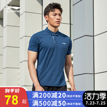 Li ning short-sleeved polo shirt mens 2021 summer new ice silk quick-drying air-permeable T-shirt running fitness exercise half sleeve