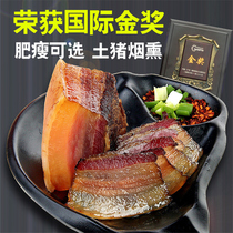  Sichuan bacon Sichuan specialty Guizhou farmhouse homemade smoked pork bacon kg Sichuan flavor Wuhua old bacon 500g