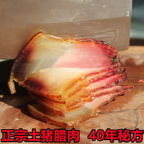 Sichuan old bacon S-grade farmhouse homemade smoked firewood Sichuan flavor Sichuan Guizhou specialty local pork 500g