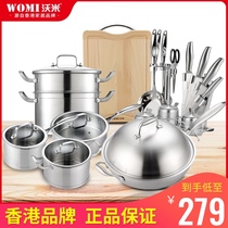 Womi pot set combination stainless steel wok soup pot knife kitchen utensils set full induction cooker universal cookware