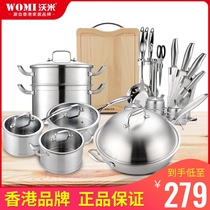 Warmi pot set combination Stainless steel wok soup pot knife kitchenware set Full set of induction cooker universal cookware