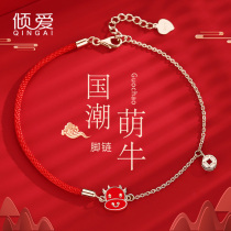 This years sterling silver Zodiac cow anklet Red temperature color change red rope foot ring auspicious transfer red rope ankle chain