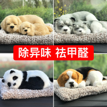 New car in addition to formaldehyde Peculiar Smell Car Middle Table Bamboo Charcoal Bag In-car With Carbon Pack On-board To Taste Paparazzi dog hawkies