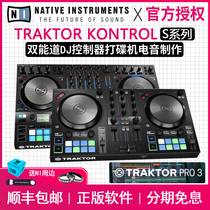 Package Shunfeng NI TRAKTOR KONTROL S3 MK3 4 channel DJ controller built-in sound card