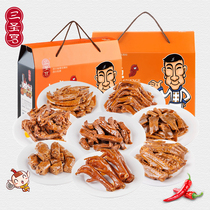 Dazhou Sansheng Palace Seven Star Pepper 8 Duck Lo Snacks Gift Bag for Girlfriend Gift Meat Gift