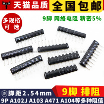 9-pin Exclusion 9P A103J 1K 10K 100K 5 1K A09-473 331 472 153 682 Plugins