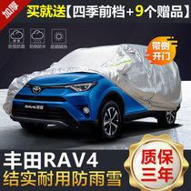 Toyota Xinrongfang RAV4 car cover SUV special thick sunscreen rainproof heat insulation sunshade Four Seasons universal car cover