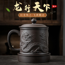 Yixing purple sand Cup mens custom tea cup liner filter office tea cup tea separation lettering Cup