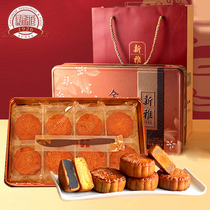 Xinya Family Few Iron Box Cantonese Mooncake Gift Box 800g Mid-Autumn Festival Gift Dousha Egg Yolk Lotus Coconut Wuren