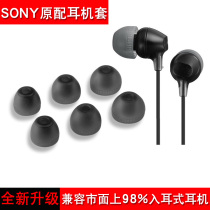 SONY sony MDR-EX750AP in-ear earplugs silicone sleeve XB5080 headset Universal SONY ear cap
