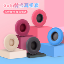 Beats solo3 Headphone Cover solo2 Bluetooth Headset Sponge Cover Wireless Protein leather earcups