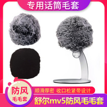 Shure Shure Shure MV5 microphone wool cover MV5 capacitor wheat windproof blowout blow blow wool cover live anchor anti-Spray Network