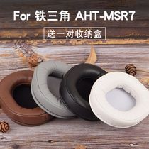 Audio-Technica Stranger wife ATH-MSR7 Headphone cover M50X Earmuffs M40 M40X Headset Protective cover M20 M30X leather earmuffs Sony 7506 Sony V