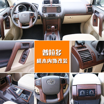 Applicable Prado mahogany interior stickers overbearing 2700 steering wheel decoration special full set of interior modification accessories
