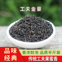 (2022 new tea) Effort Gold Hao Qimen Black Tea New Tea Calendar With High Mountain Pure Handmade Tea 250g