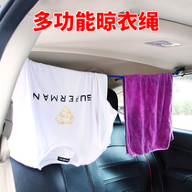 Car hanger Car trunk clothes hanging towel Car clothes drying pole Clothes drying cool clothes rope Lanyard