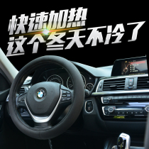 Car steering wheel cover winter electric heating modified car handle Changan anti-skid winter car woman Short Plush