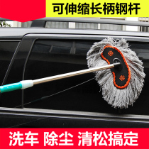 Car mop small car wash tray mop special windshield brush tool car set supplies practical